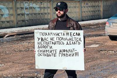 Блогер Дмитрий Сметкин вышел на пикет из-за «отсутствия» дорог в Рязани