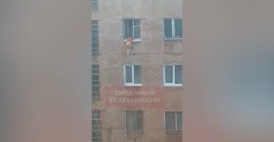 "Вера, держись!": Россиянка едва не выпала из окна, повиснув на карнизе на высоте четвёртого этажа — видео