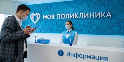 В Москве после реконструкции открылись две поликлиники в Котловке и в Кузьминках