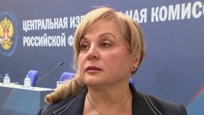 Элла Памфилова переизбрана председателем Центральной избирательной комиссии РФ