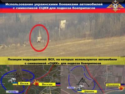 Разведка ДНР обнаружила замаскированный «Зил», подвозящий боеприпасы