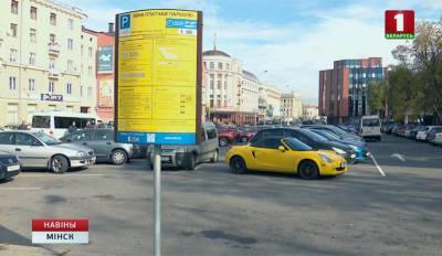 Востребованные парковки внутри минского второго кольца станут платными до конца 2022 года