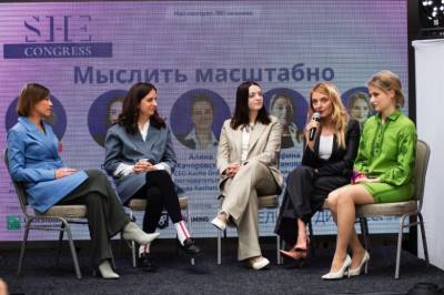 Женское предпринимательство — невероятная сила в построении экономики: как прошел SHE Congress 2021