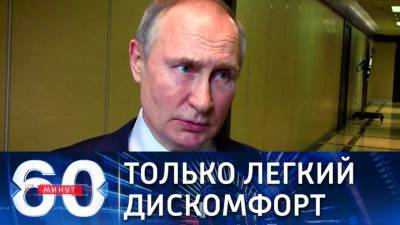 60 минут. Путин рассказал о своем самочувствии после вакцинации