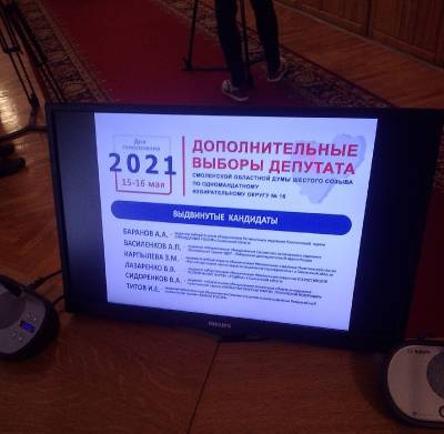 В довыборах в Смоленскую облдуму примут участие пять кандидатов