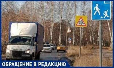 О «бесконтрольной дороге смерти» рассказали жители подмосковного Жилгородка