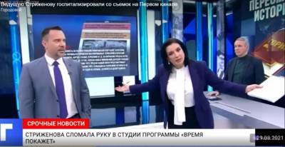 Телеведущую Екатерину Стриженову госпитализировали со съёмок «Первого канала»