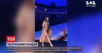 Полуобнаженные девушки и никаких масок: херсонский театр прокомментировал скандал с "вечеринкой" для депутатов