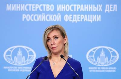 Захарова анонсировала ответ России на санкции США