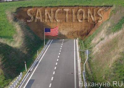 В России пообещали ответить на санкции США по "принципу взаимности"