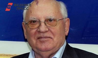 Горбачев о второй любви: это не человек