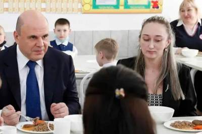 Премьер Мишустин лично оценил качество питания школьников в Барнауле