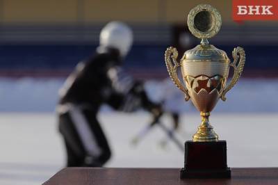 В Коми разыграют Кубок республики по хоккею с мячом