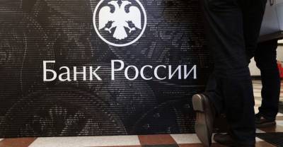 Центробанк намерен проводить четверть переводов россиян через Систему быстрых платежей к 2023 году