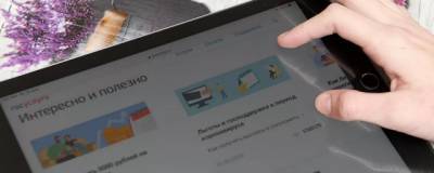Мошенники используют для обмана граждан предлог о выплатах с «Госуслуг» - runews24.ru - Сколково
