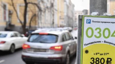 В Москве 8 марта можно будет парковаться бесплатно