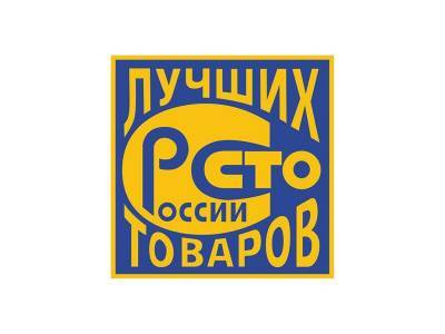 Ульяновский ЦСМ ждет заявки на Всероссийский конкурс «100 Лучших товаров России-2021»