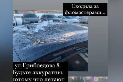 На улице Грибоедова в Рязани на машину упала глыба льда