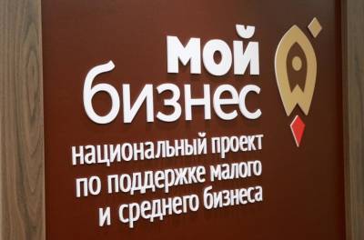 Социальные предприятия Липецка могут рассчитывать на гранты до 500 тысяч рублей