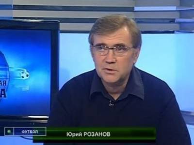 Скончался известный спортивный комментатор Юрий Розанов