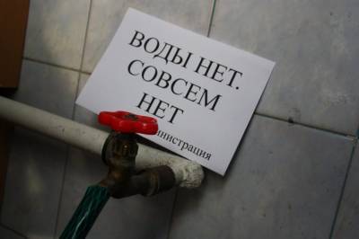 Аварийное отключение воды в части Суворовского района Одессы 4-5 марта 2021 года