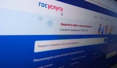 Власти опровергли сбор данных россиян через письма "Госуслуг"