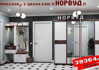 «Светофор мебели» в Рязани предлагает скидки до 50%