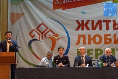 Дагестанцы приняли участие в антинаркотическом форуме «Жить! Любить! Верить!»