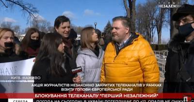 Сотрудники закрытых каналов и "Першого незалежного" митингуют возле Мариинского дворца (видео)