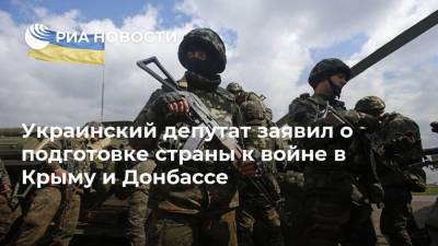 Украинский депутат заявил о подготовке страны к войне в Крыму и Донбассе