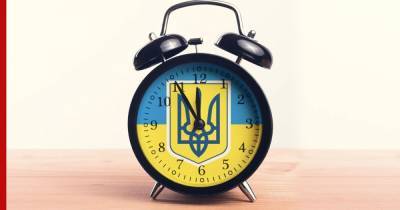 Украина решила отказаться от перевода часов на "московское" время