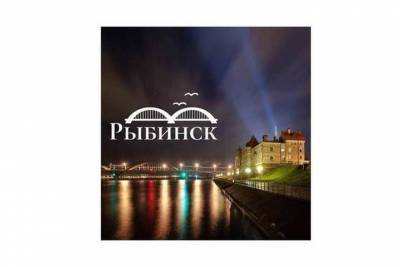 В Рыбинске выбирают логотип 950-летия города