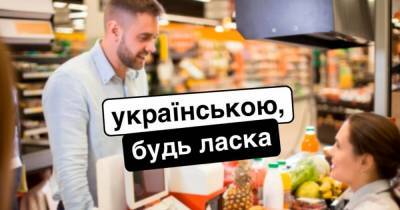 В Одессе посетители магазина потребовали обслуживать их на русском, назвав украинский язык "говяжим"