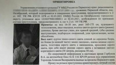 Зарубивший свою семью подросток задержан и направлен к следователям в Пермь