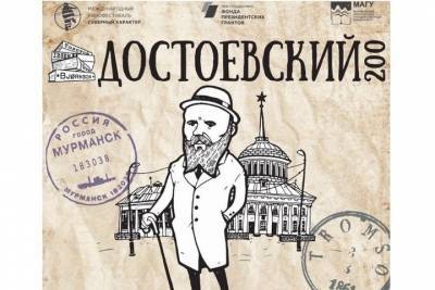 Мурманск станет местом проведения международного форума «Россия и Норвегия – на перекрестке эпох и культур»