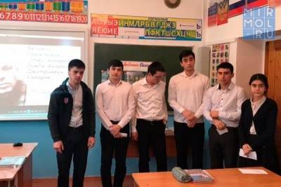 Кайтагским школьникам рассказали о достижениях ученого-физика Андрея Сахарова