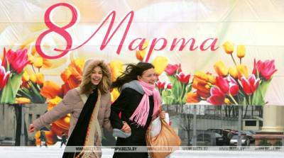 БСЖ и "Беллегпром" подготовили культурную программу к 8 Марта