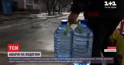 В Харьковской области 70 тысяч человек остались без воды