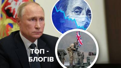Путин изолируется от Запада, Британия уже готовится противостоять РФ и COVID-19: блоги недели
