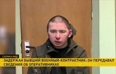 Задержан бывший военный, который передавал данные оперативников в инициативу BYPOL (+видео)