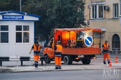 В Кемерове ищут подрядчика для нанесения дорожной разметки за 64 млн рублей