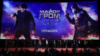 Первый российский блокбастер «Майор Гром: Чумной Доктор» выходит на экраны