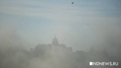 Свердловскую область накрыл смог