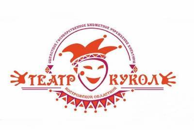 Костромской областной театр кукол назвал победителей «Кукольного острова»