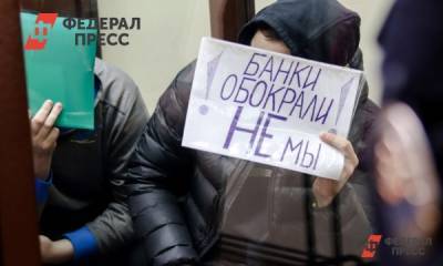В СИЗО Екатеринбурга показали содержание лидера хакерской группы Lurk