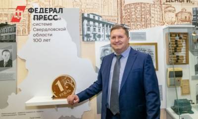 Депутаты утвердили свердловского министра финансов