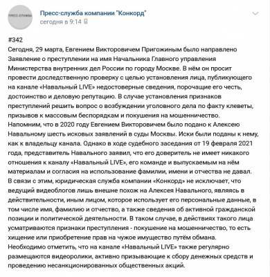 Покушение на мошенничество? Навальный отрекся от канала «Навальный Live»
