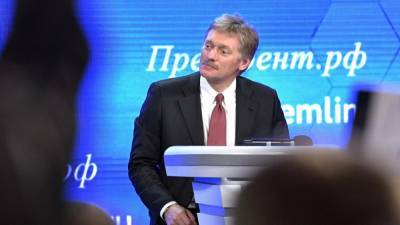 Песков прокомментировал отношения РФ и ЕС