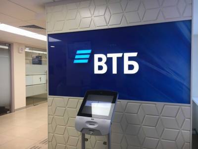 ВТБ планирует выдать 1 трлн рублей ипотеки - afanasy.biz - Тверь