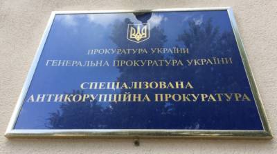 САП направила в суд дело главы харьковского админсуда